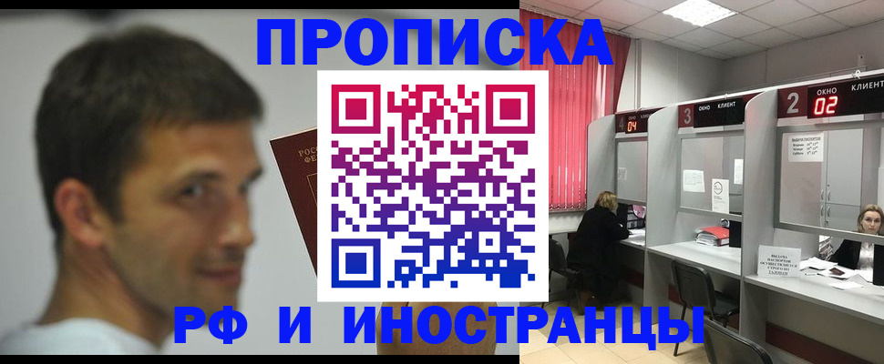 временная регистрация гарантия в Шумихе