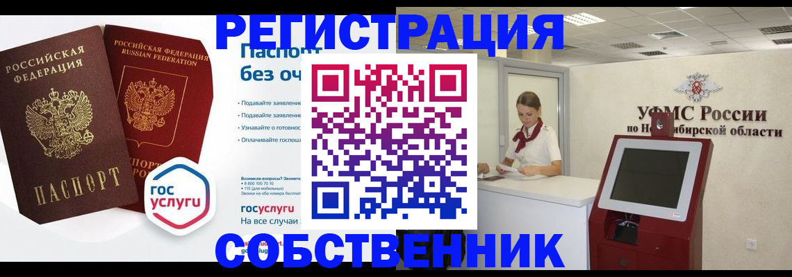 прописка для школы в Шумихе